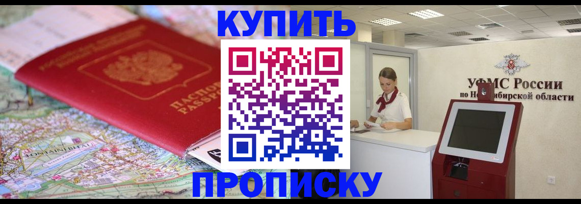 где прописаться в Майкопе