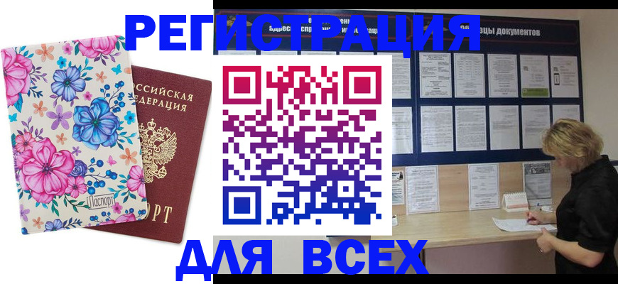 прописка законно в Майкопе