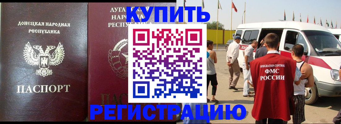 прописка 2025 в Майкопе