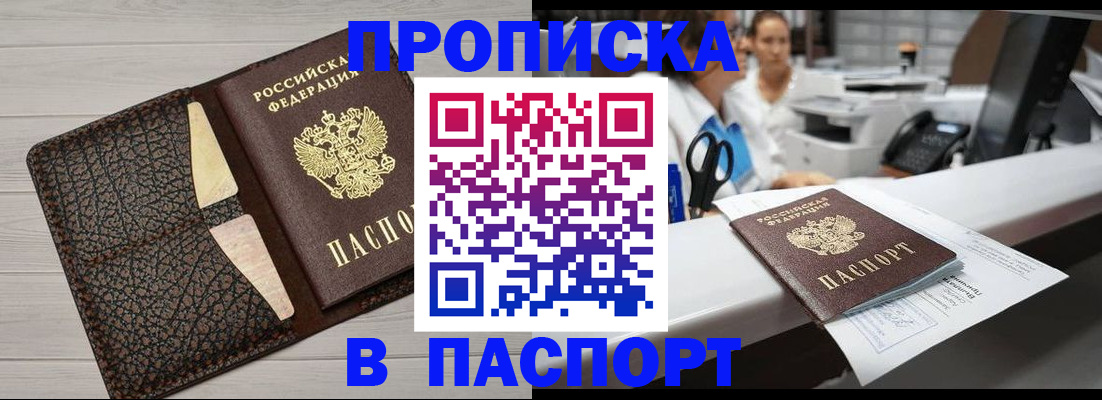 временная регистрация гарантия в Майкопе