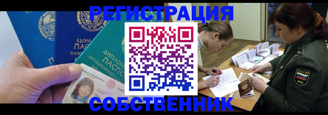 временная регистрация гарантия в Майкопе